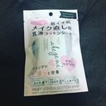 新発売されたメイク直し用乳液コットンシート！夏はメイクが崩れやすいからこれで簡単にお直し出来るのが嬉しい😊この夏大活躍しそうです！ #メイクジェニック #makegenic #プチプラコスメ #mon…のInstagram画像