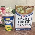 モニプラファンブログ感謝イベントに当選しましたー♪・SSKセールス株式会社より発売しているシェフズリザーブの北海道コーン・正田醤油株式会社より発売している麺でおいしい食卓シリーズ 冷汁うどんつ…のInstagram画像