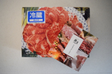 口コミ：◎神戸元町辰屋さんの『神戸牛の牛すじ肉』の画像（1枚目）