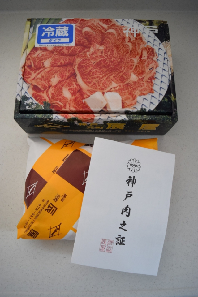 口コミ：◎神戸元町辰屋さんの『神戸牛の牛すじ肉』の画像（1枚目）