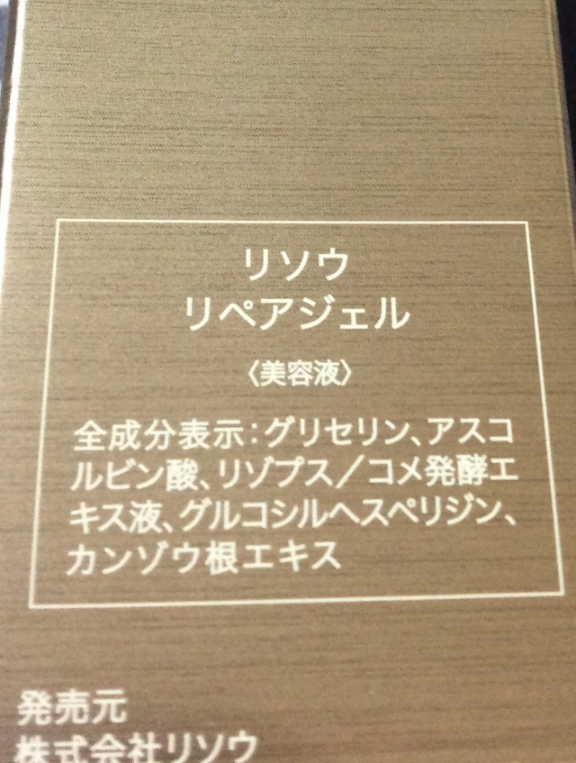 口コミ：リペアジェルの画像（3枚目）