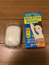 口コミ記事「ワキ専用石鹸★」の画像