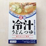 .モニプラさんより「正田 冷汁 うどんつゆ」と「SSK 冷たいじゃがいものスープ」をいただきました！.冷汁うどんつゆはストレートタイプなので味の調節が不要で簡単！きゅうりとミョウガをトッピン…のInstagram画像