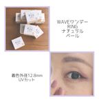 WAVEワンデー RING ナチュラルベールを使ってみましたよく見かける有名なコンタクトピンクのパッケージのこちらのカラーはナチュラルベール明るすぎない茶色一色でシンプル。黒目…のInstagram画像