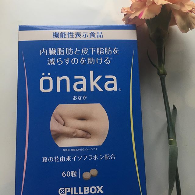 口コミ投稿：ピルボックスジャパンのonakaを試してみました！機能性表示食品で、おなかの内臓脂肪…