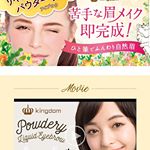 キングダムパウダリーリキッドアイブロウ🎀眉毛メイク毎日面倒だなと思ってます。こちらはリキッドからパウダーに変わる優れもの！！ #眉メイク #眉 #アイブロウ #平行眉 #タレ眉 #自然眉 #パケ買…のInstagram画像