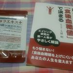 会社の健康診断で血糖値が引っ掛かった伯母に試してもらったコタラエキスプラス💊食後の血糖値の上昇を抑制する機能性表示食品のネオコタラノールと、ビフィズス菌、水溶性食物繊維のコンニャクイモエキスが入っ…のInstagram画像