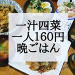 旦那氏は万年ダイエッターなのですがまた同僚とダイエット勝負をしているようで、炭水化物抜きな晩餐の日々頂いたうどん用の正田さんの冷汁のタレをアレンジで冷奴にして食べてみました〜🤫…のInstagram画像