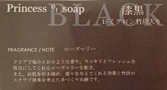 口コミ：漆黒★毛穴の黒ずみも日焼け止めもスッキリ洗浄！無添加手作り洗顔石鹸の画像（6枚目）