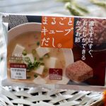 *良質の素材をギュ〜ッとキューブ状にしたおだしプレミ本舗 まるごとキューブだし香りの良いフリーズドライ製法・鹿児島県産かつお節と北海道産真昆布を素材に美味しさそのままに風味を大切に…のInstagram画像