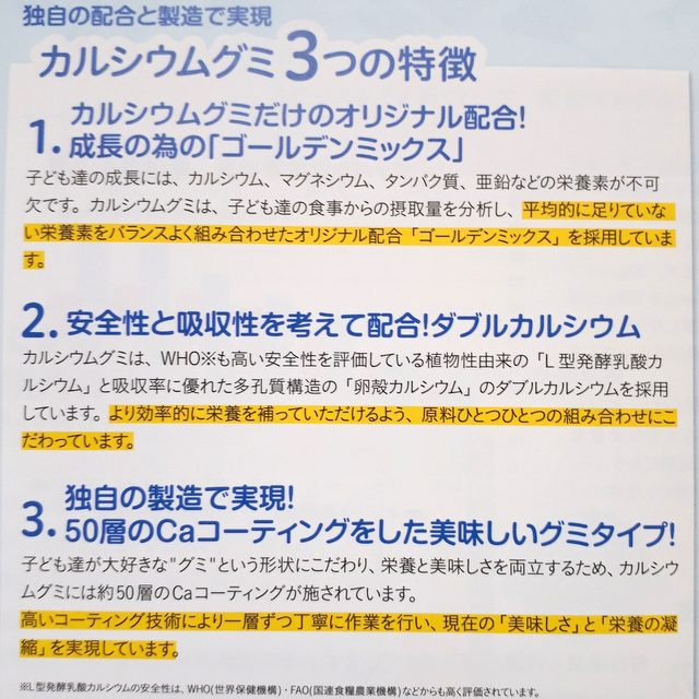 口コミ：モンドセレクション９年連続受賞♪「カルシウムグミV+（イチゴ味）」の画像（2枚目）