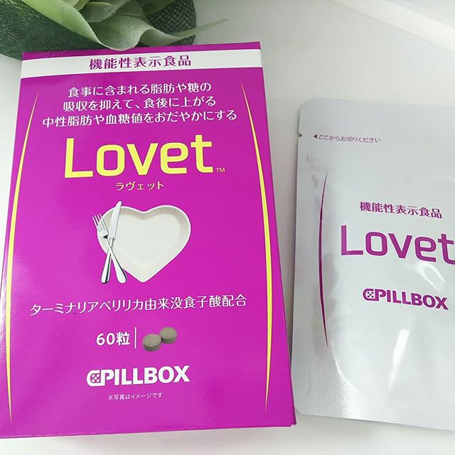 口コミ投稿：ピルボックスジャパンさまより発売中の機能性表示食品Lovet（ラヴェット）に含まれる…