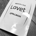 ありがとう😊#Lovet #ラヴェット #LoveEat #ターミナリアベリリカ #ターミナリアベリリカ由来没食子酸 #ピルボックスジャパン #ピルボックス #PILLBOX #pillbox…のInstagram画像