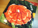 口コミ：神戸元町辰屋 神戸牛 焼肉セット 特選カルビ&ラムイチの画像（12枚目）