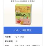 #アスリートカルシウム #アスリート #athletecalcium #スポーツ #ユニカル #unical #ユニカ食品 #カルシウム #牛乳嫌い #乳アレルギー #乳不使用 #monipla #u…のInstagram画像