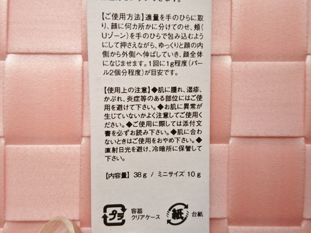 口コミ：§　新商品　オイルフリー＆ヒト型セラミド配合のさっぱり保湿ジェル　§の画像（5枚目）