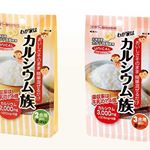 ユニカ食品さんのわが家はカルシウム族。ユニカ食品さんは「丈夫な骨を作る会社」をモットーにカルシウム商品をたくさん作っています。その中で私が一番気になった商品がわが家はカルシウム族です。…のInstagram画像