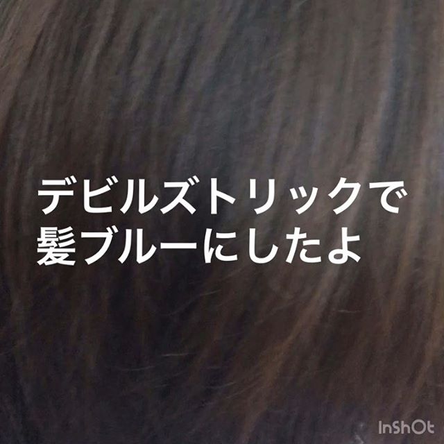 口コミ投稿：少し前にも試したデビルズトリック、奇遇にも石澤研究所さんからモニター品をいただ…