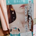 年齢とともに気になる首のシワ首元は年齢でやすいから気になりますよねー(>_<)夏はデコルテの出た服とか着たいし……こちらのクリームは首に塗るだけで首元がワントーン明るくなれちゃう✩.*˚…のInstagram画像