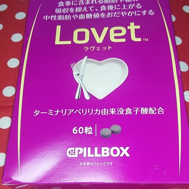 口コミ投稿：Lovetピンクのパッケージがかわいいです。脂肪や糖の吸収や、食後で上がる中性脂肪や…