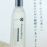 渾身のコメ発酵液コスメを放つ福光屋さんのシリーズ「アミノリセ」を使ってみました♡﻿﻿﻿米醗酵技術から生まれた美容成分「コメ発酵液FRS-01」が、肌が本来備えている自ら美しくなる能力を最大…のInstagram画像