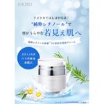 \\KISOのスーパーリンクルクリームVA//﻿﻿今話題の美容成分純粋レチノール✨﻿﻿﻿純粋レチノールとは、ビタミンAの一種で、誘導体化していない純粋なレチノールの事です。﻿純…のInstagram画像