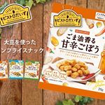 ヘルシーで身体に良さそうなので、ダイエット中のおやつとして食べたいです。豆乳じぇらーとが食べてみたいです！#ビオクラ #ビストロだいず #ヘルシー大豆スナック #monipla #BI…のInstagram画像
