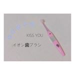 ▲▼・・前 post させていただいたKISS YOU イオン歯ブラシ ︎❤︎❤︎・・息子が先にこの歯ブラシを使わせていただいていて母のわたしも欲しいなぁなんて…のInstagram画像