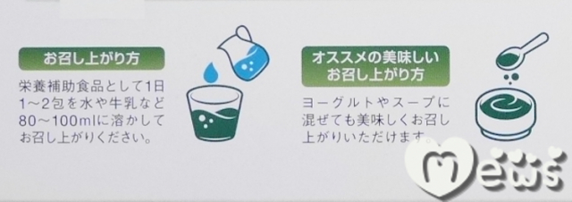 口コミ：煌めきモリンガ青汁を実際に使用した私の効果を口コミ！の画像（3枚目）