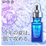 #fmヨコハマ #keeponsmile #プロテオグリカン #PGピュアエッセンス #合言葉 #ピージーツー #合言葉はピージーツー #monipla #joyfullife_fanのInstagram画像