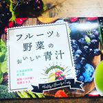 最近、体の中の老廃物が気になって、こちらの青汁を飲んでいます♡﻿﻿その名も「フルーツと野菜の美味しい青汁」！！からだのなかのめぐりやリズムを整えて、美味しくドリンクを飲みながら、キレイになれる…のInstagram画像