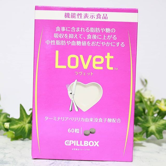 口コミ投稿：ピルボックスジャパンからラヴェットが届きました♥.ポリフェノールが豊富に含まれて…