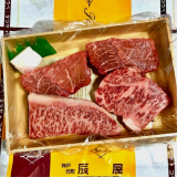 口コミ：シンプルにして最高のごちそう！神戸元町辰屋さんの神戸牛ステーキ！の画像（3枚目）