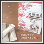 京都生粋堂様の発酵美容をお試しさせていただきました☺️❤️.こちらの商品は、そのままお水で飲んでもいいんやけど、牛乳や豆乳に溶いてラテにしてのむ事もできます😊✨抹茶とかに溶いて飲んでも美味…のInstagram画像