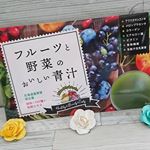 Re:fata (リファータ)さんの✨フルーツと野菜のおいしい青汁✨とっても美味しいです♥️青汁なのにフルーティーな味。お水で溶かしても甘すぎずスッキリしてて私好み😆溶けやすく…のInstagram画像