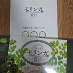 モリンガ青汁飲みやすいです☆わたしはコーヒーにとかしてみました❤ほんま飲みやすいからやってみて。効果に期待！青汁に乳酸菌、クロレラ、モリンガ配合って身体に良すぎ٩(๑❛ᴗ❛๑)…のInstagram画像