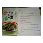 2019/8/19(月)合食「@goshoku.co.jp 」様から『おいしい減塩茎わかめ』の当選✨🎁✨早速、卵と茎わかめ炒めて食べてみたら美味しい✨💬感想💬減塩だけあって食べやすくて…のInstagram画像