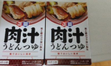 口コミ記事「食べたかった”肉うどん”|Mikotoのブログようこそ～♪来て頂きありがとうございます-楽天ブログ」の画像