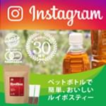 #タイガールイボスティー #ルイボスティー #プレミアムルイボスティー #ママ活 #オーガニック #ノンカフェイン #monipla #rooibosTIGER_fanのInstagram画像