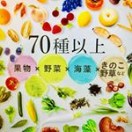 果物🍎🍇🍊✖️野菜🥦🥬✖️海藻✖️キノコや野草＝ファスティングメイト ヌグです。70種類以上の原材料を3年半熟成発酵させた植物性乳酸菌発酵飲料。自分でも以前酵素液を作ったことがありますが甘すぎて飲みに…のInstagram画像