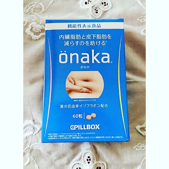 口コミ投稿：ピルボックスジャパンさんの『onaka』をお試ししました。onakaはお腹の脂肪が気にな…