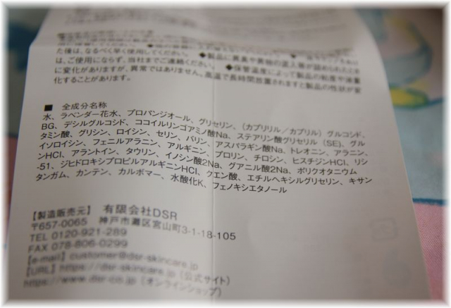 口コミ：ダブル洗顔不要！とろけるジェルでお肌のバリアを守りながら優しくメイク落としの画像（2枚目）