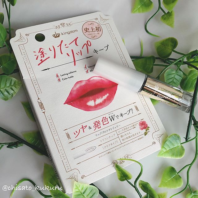 口コミ投稿：・𓍯 *･#モニター post 𓍯 *･・@kokuryudo_cosme  様のリッププロテクトジェリーを使用…