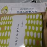 #プチ断食 #ゆるプチ断食 #地に足ダイエット #腸活 #まいあさスルリ #こゆるぎマルシェ #monipla #koyurugi_fanのInstagram画像