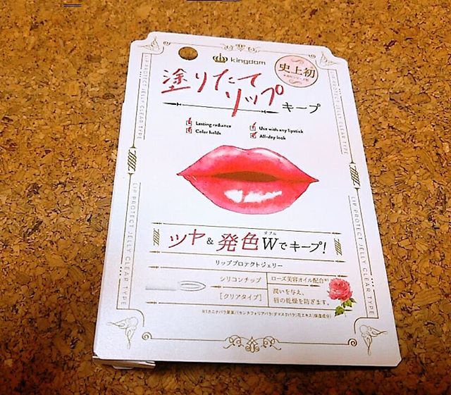 口コミ投稿：「塗り立てリップキープ」を試させて頂きました！色は透明の美容オイル配合😍朝塗った…