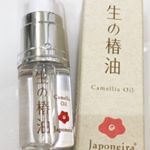 生の椿油　15ml保湿用オイル★透明なボトルで、椿の赤いお花がデザインされていて、かわいいです。「生の椿油 ジャポネイラ」の原料には、国産ヤブツバキの種のみ使用。独自の非加熱製法により…のInstagram画像