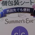 #pillboxjapan #ピルボックスジャパン #ピルボックス #summerseve #サマーズイブ #クレンジングワイプ #デリケートゾーンケア #monipla #pillboxjapan_…のInstagram画像