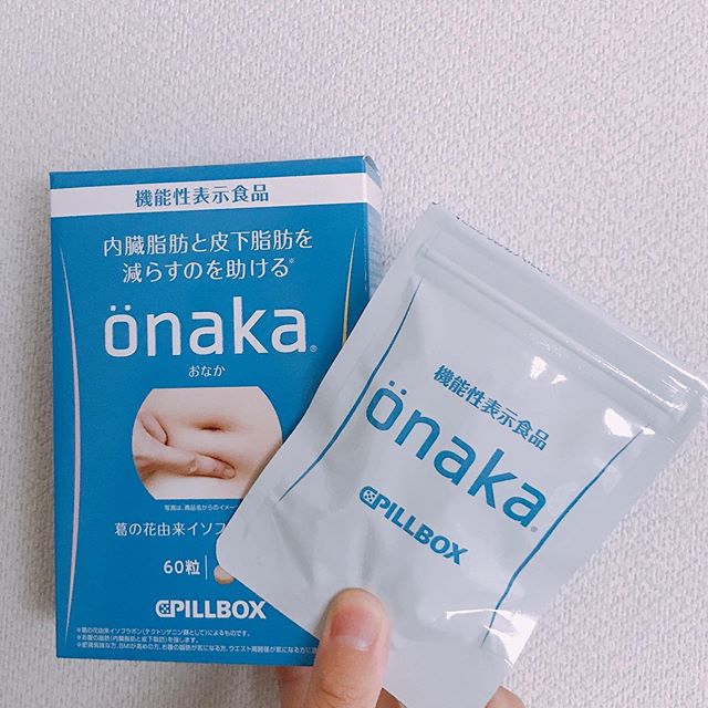 口コミ投稿：..ピルボックスジャパン株式会社様【onaka(おなか)】..【onaka】は、内臓脂肪と皮下…