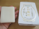 口コミ記事「ペリカン石鹸の新商品「白陶泥洗顔石鹸」！」の画像