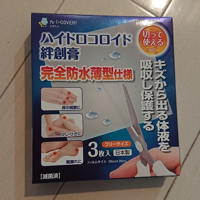 口コミ投稿：１ヶ月前に#火傷 を負いまして…#場所 が場所で#長方形 の絆創膏をするとなんかねぇ……
